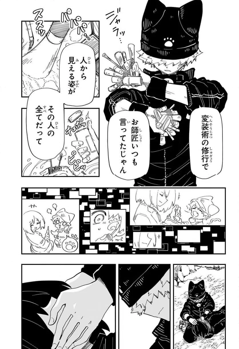 ページ 13 — 第234話