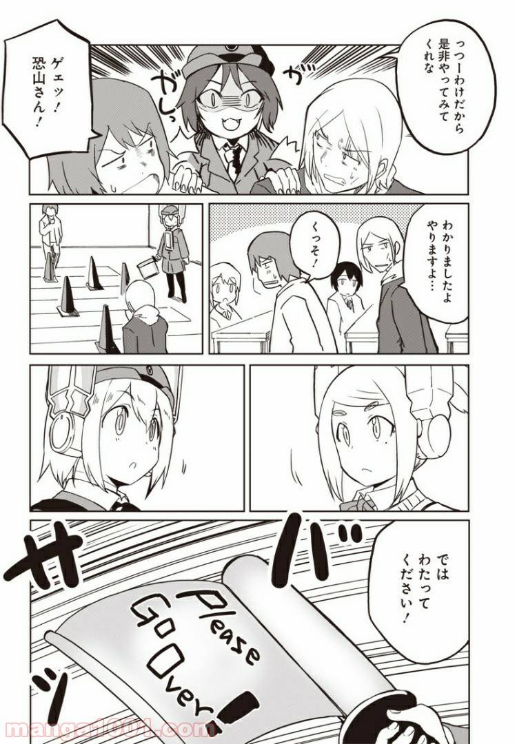 ページ 21 — 第8話