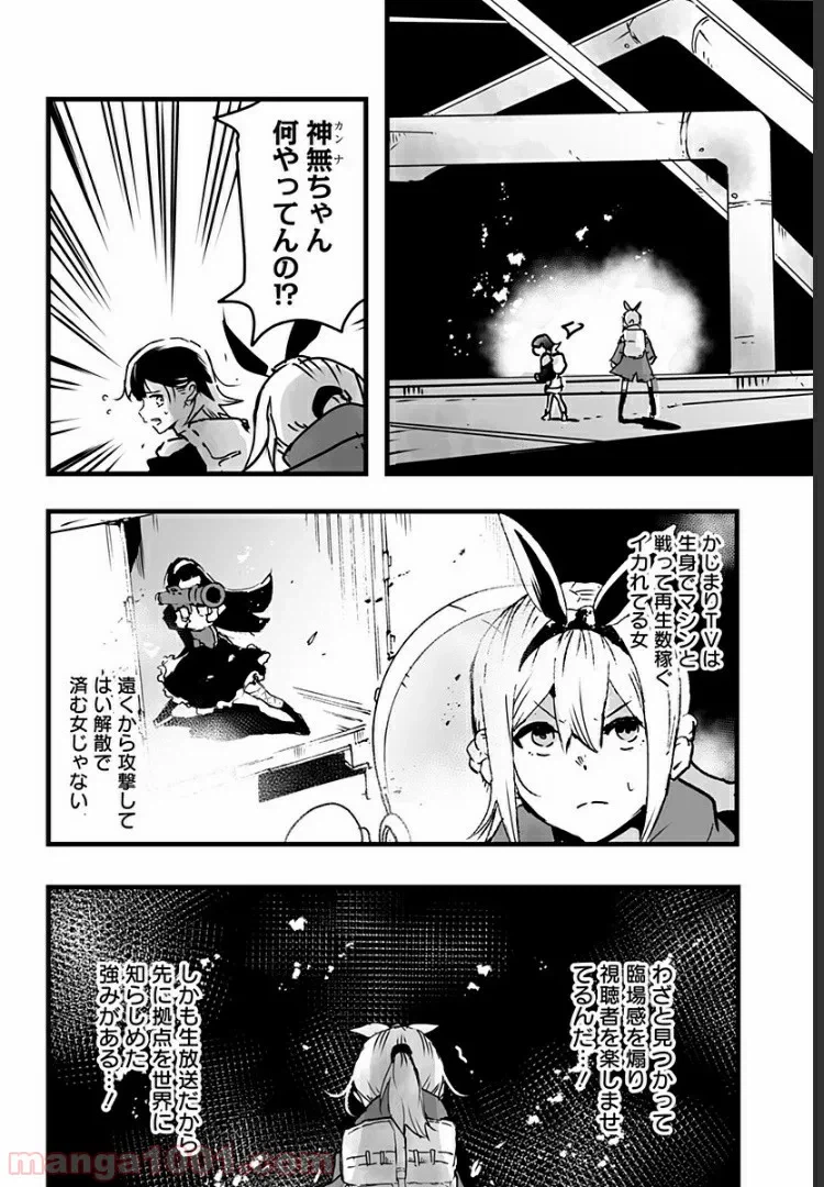 ページ 18 — 第11話