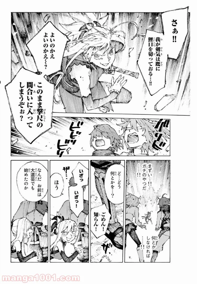 ページ 10 — 第20話