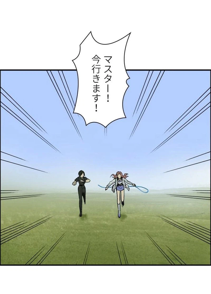ページ 8 — 第210話