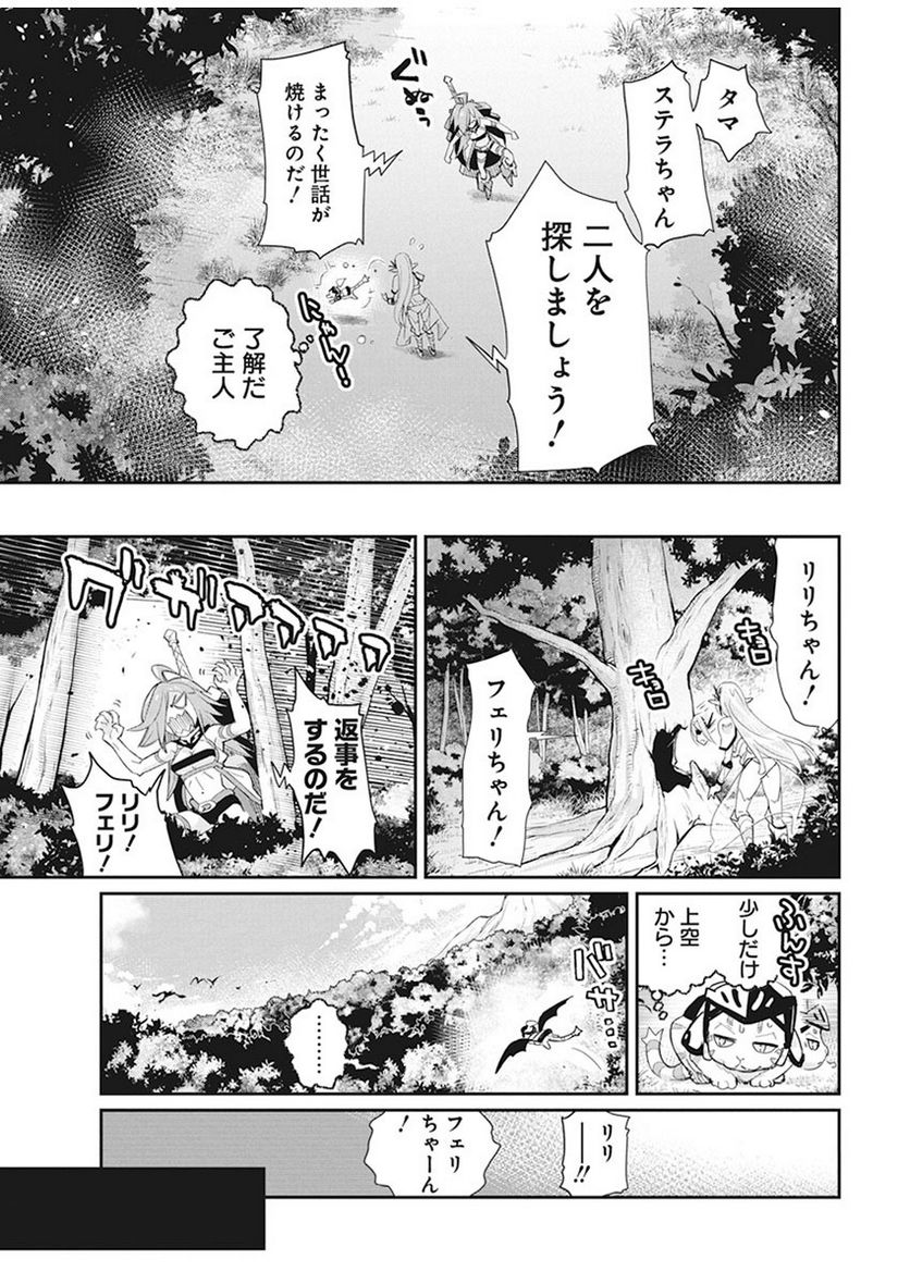 ページ 18 — 第32話