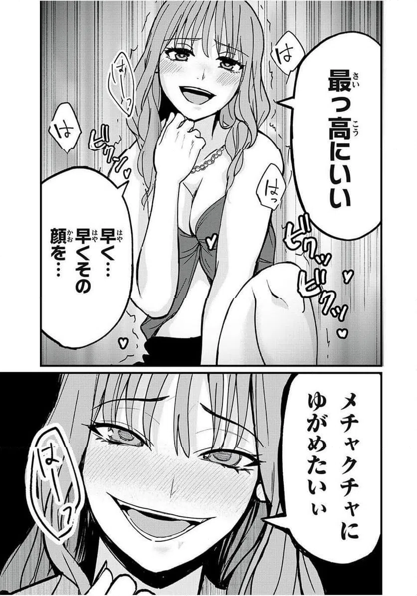 ページ 19 — 第19話