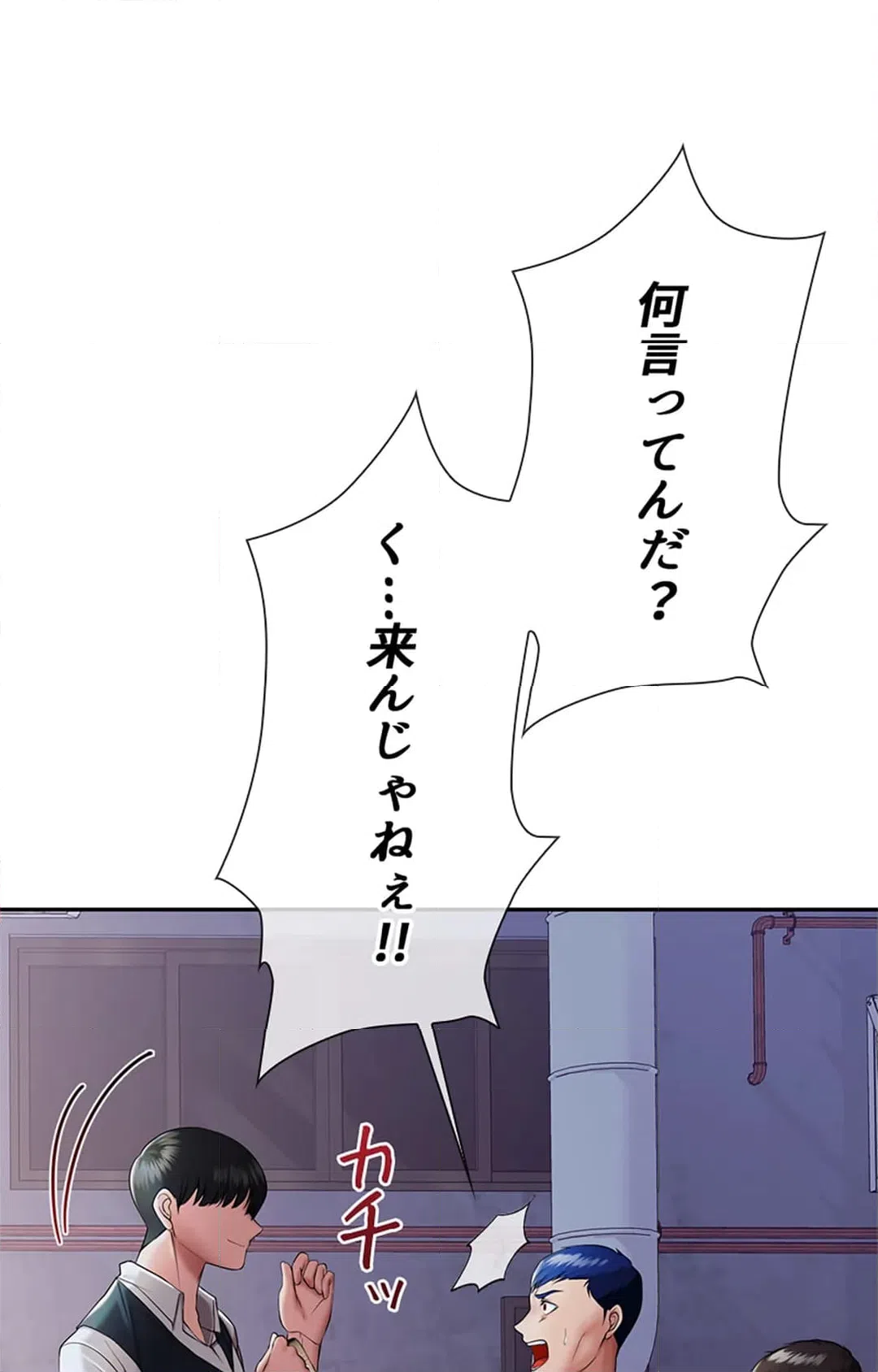 ページ 9 — 第5話