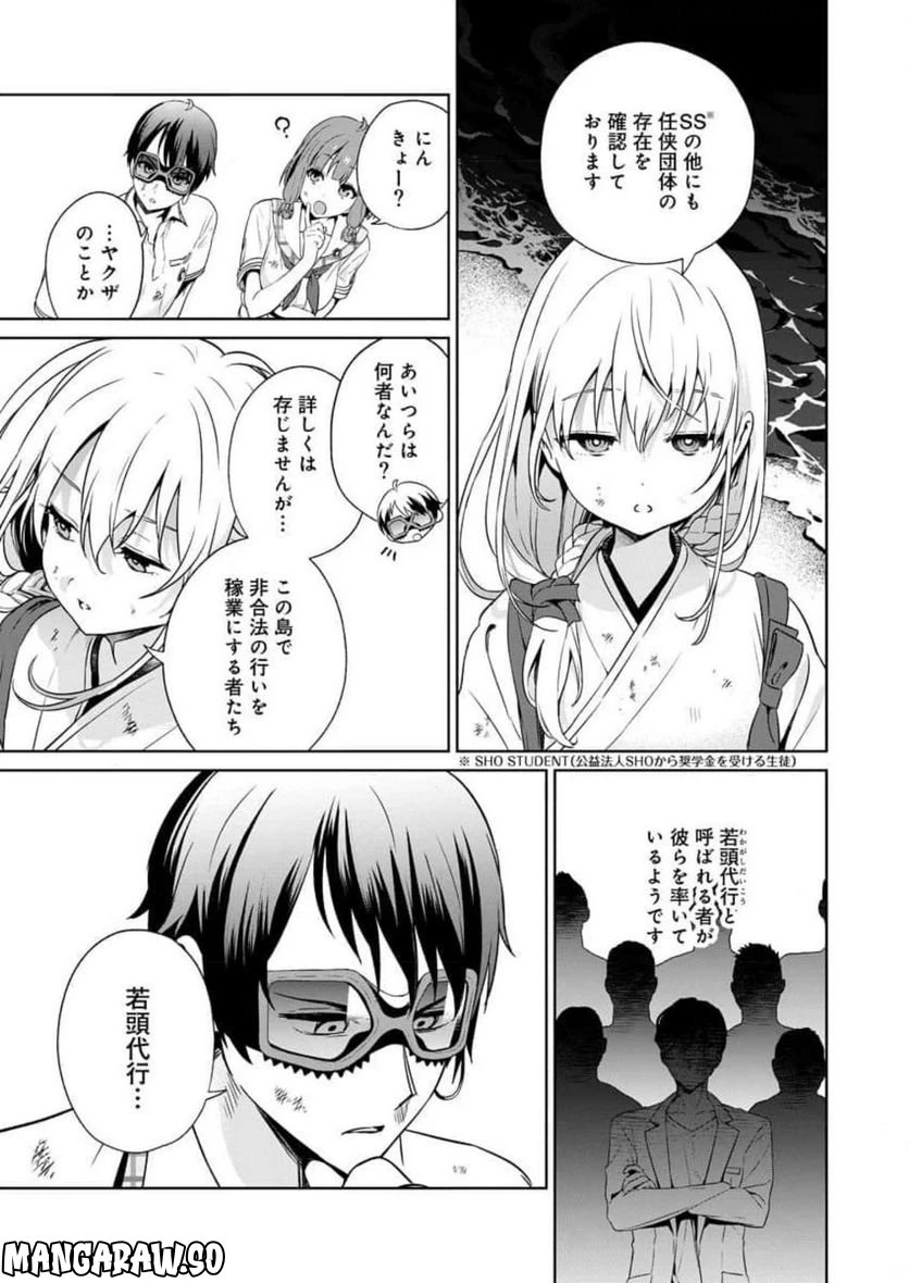 ページ 25 — 第16話