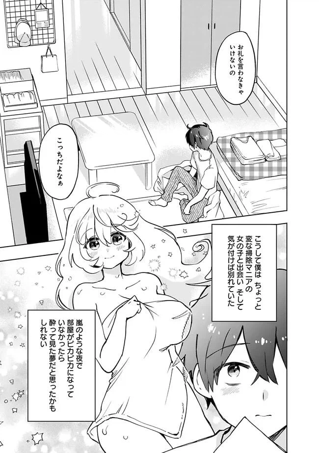 ページ 31 — 第1話