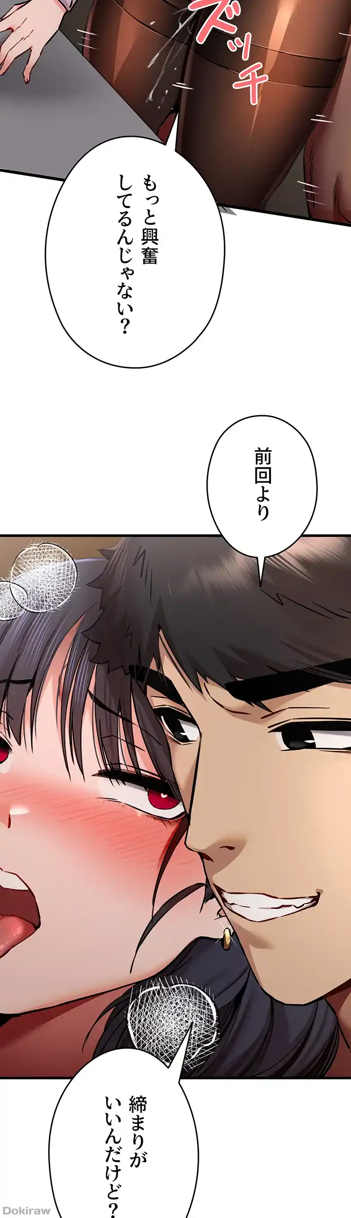 ページ 31 — 第48話