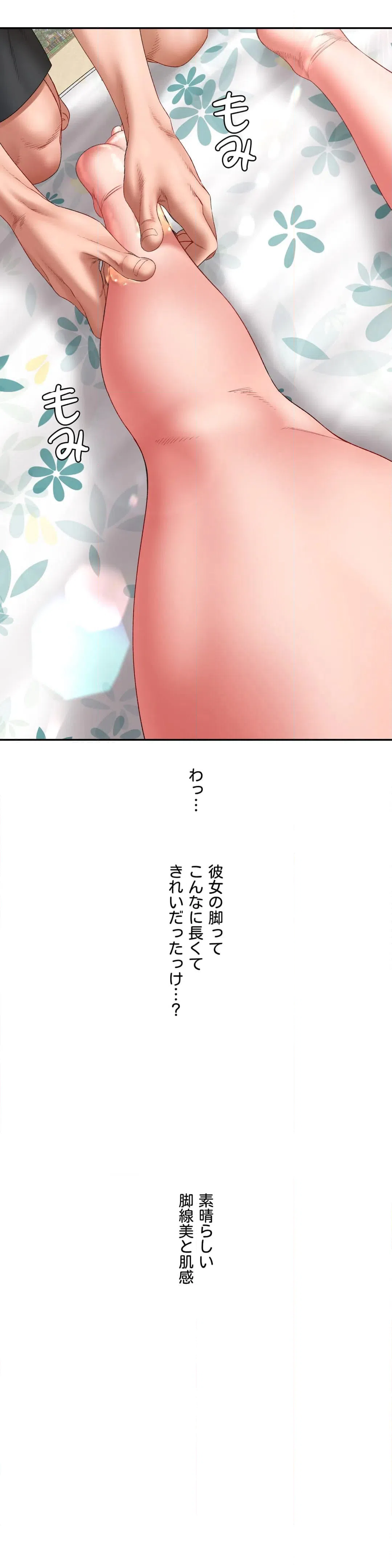 ページ 21 — 第31話
