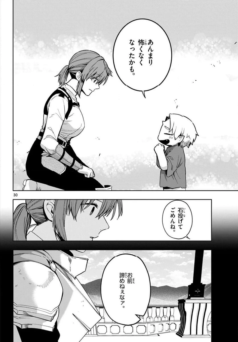 ページ 30 — 第24話
