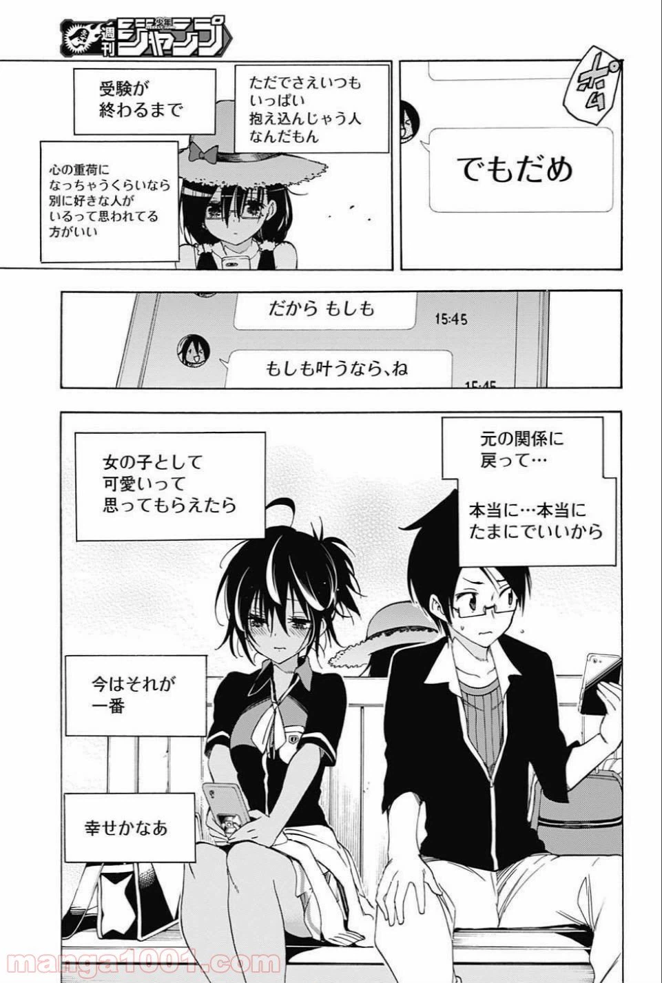 ページ 13 — 第35話