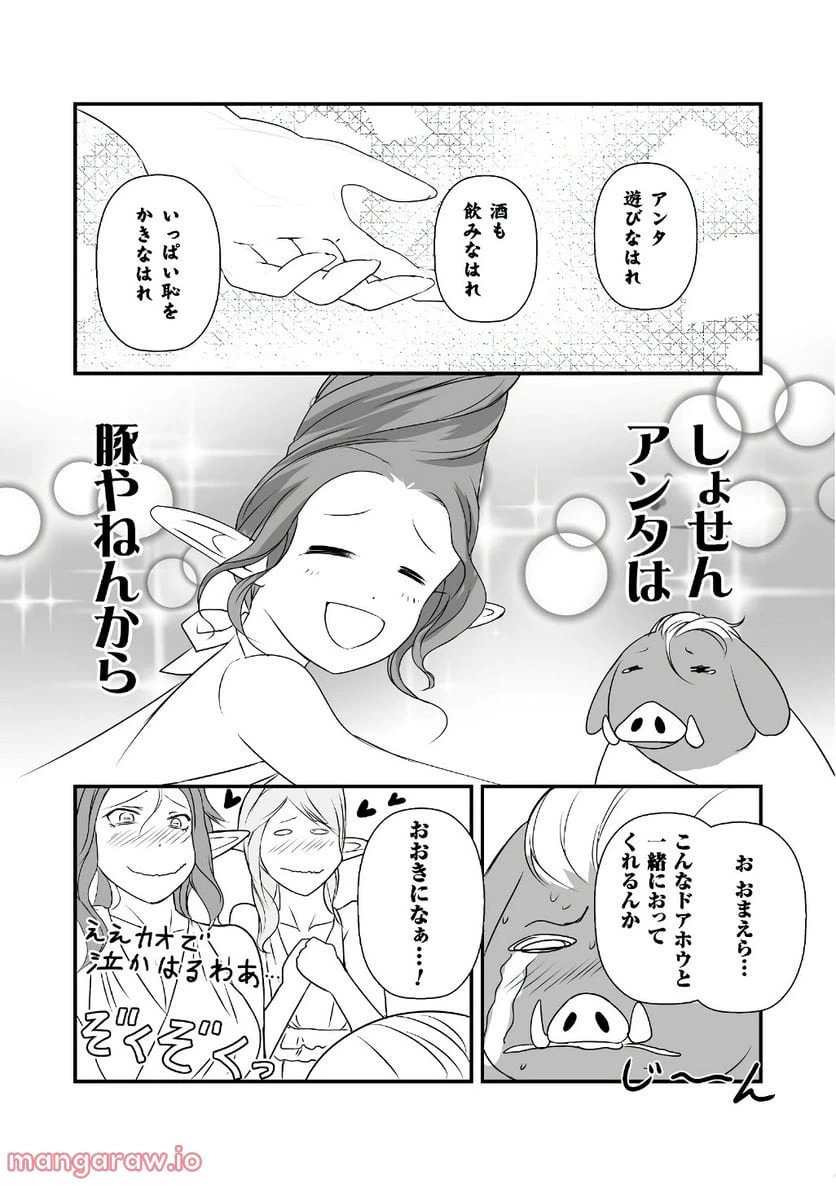 ページ 15 — 第13話