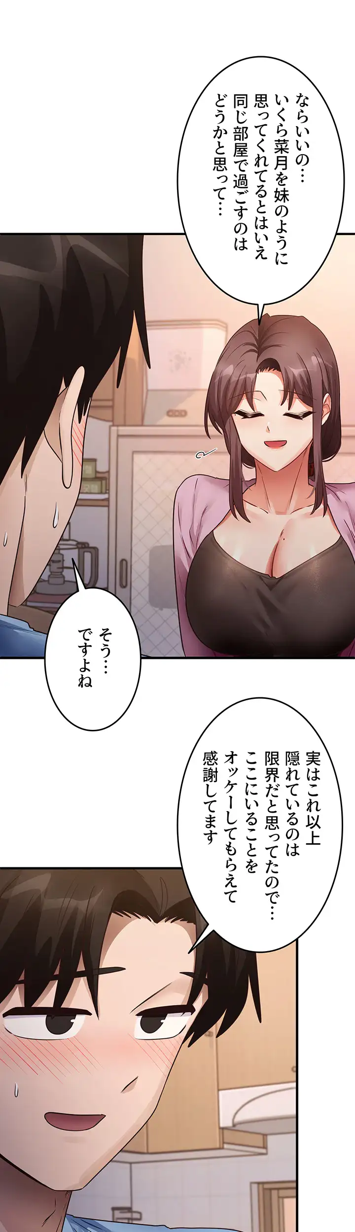 ページ 10 — 第41話