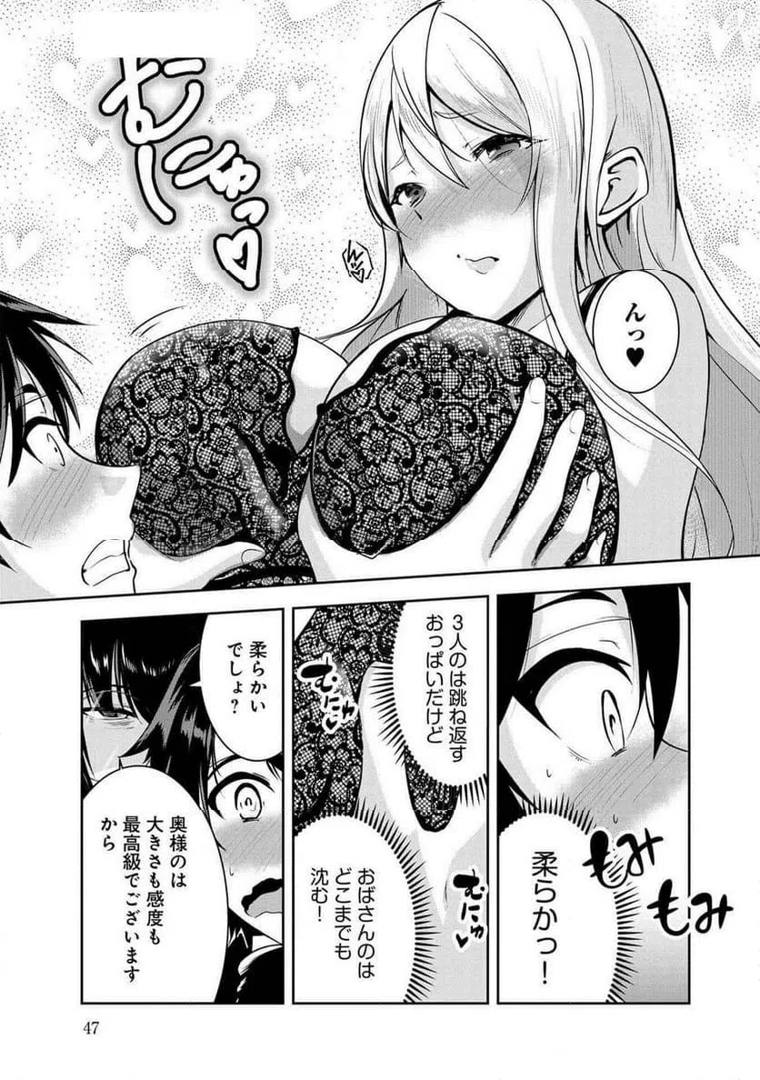 ページ 13 — 第23話