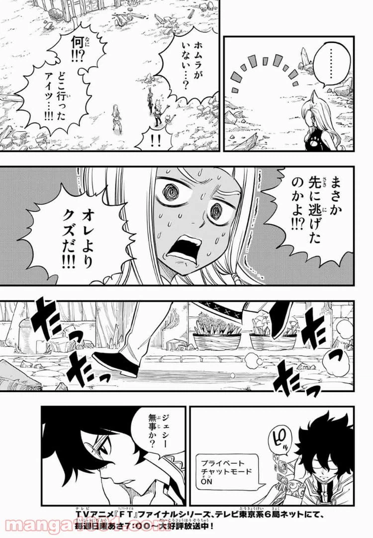 ページ 17 — 第34話