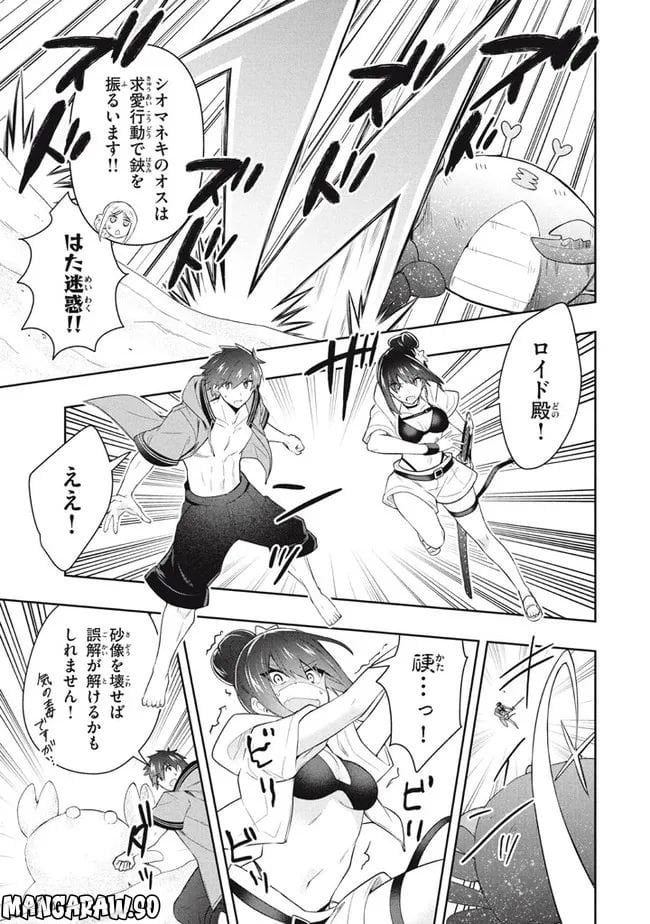 ページ 13 — 第62話
