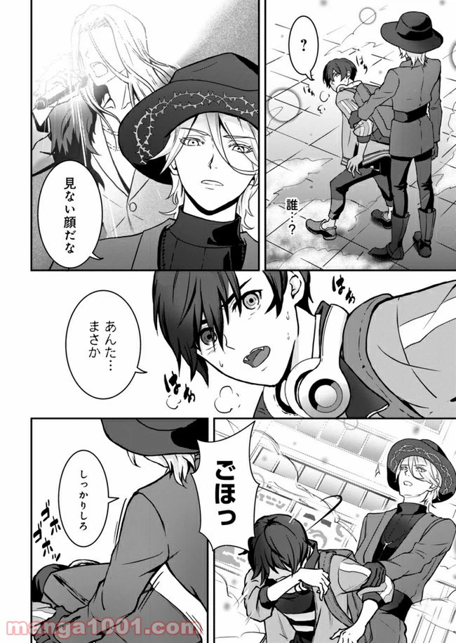 ページ 26 — 第1話