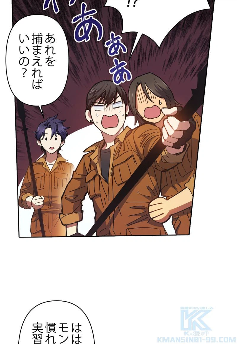 ページ 5 — 第20話