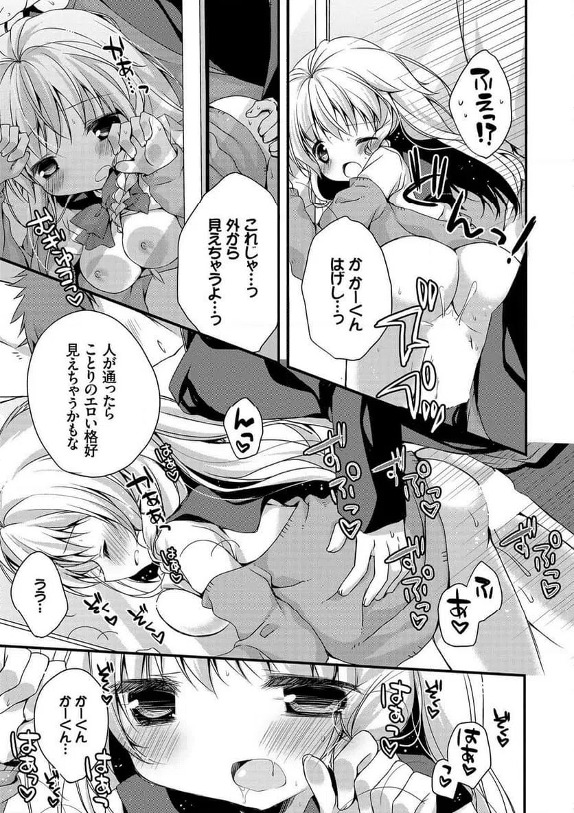 ページ 13 — 第16話