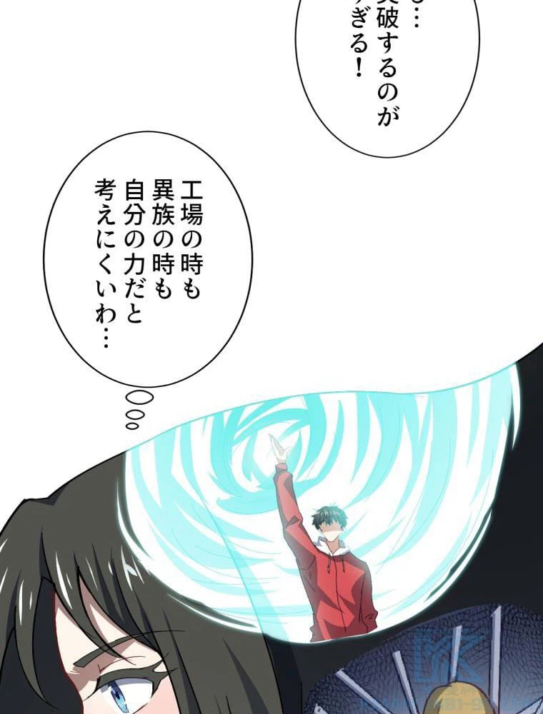 ページ 8 — 第59話