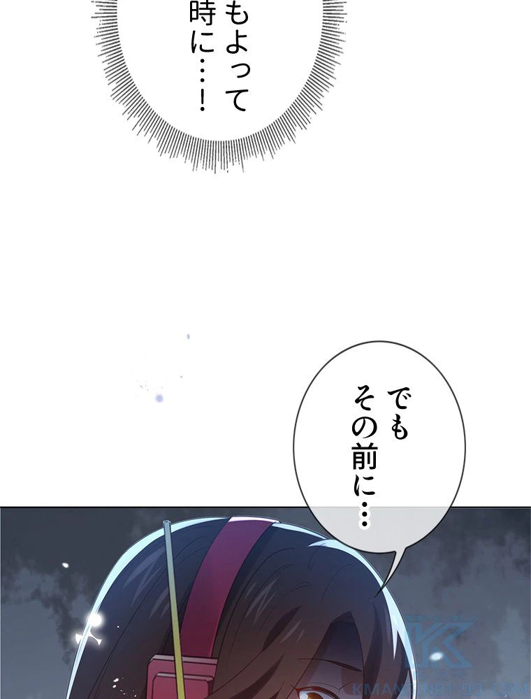 ページ 11 — 第105話
