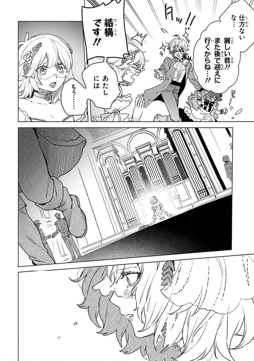ページ 8 — 第13話