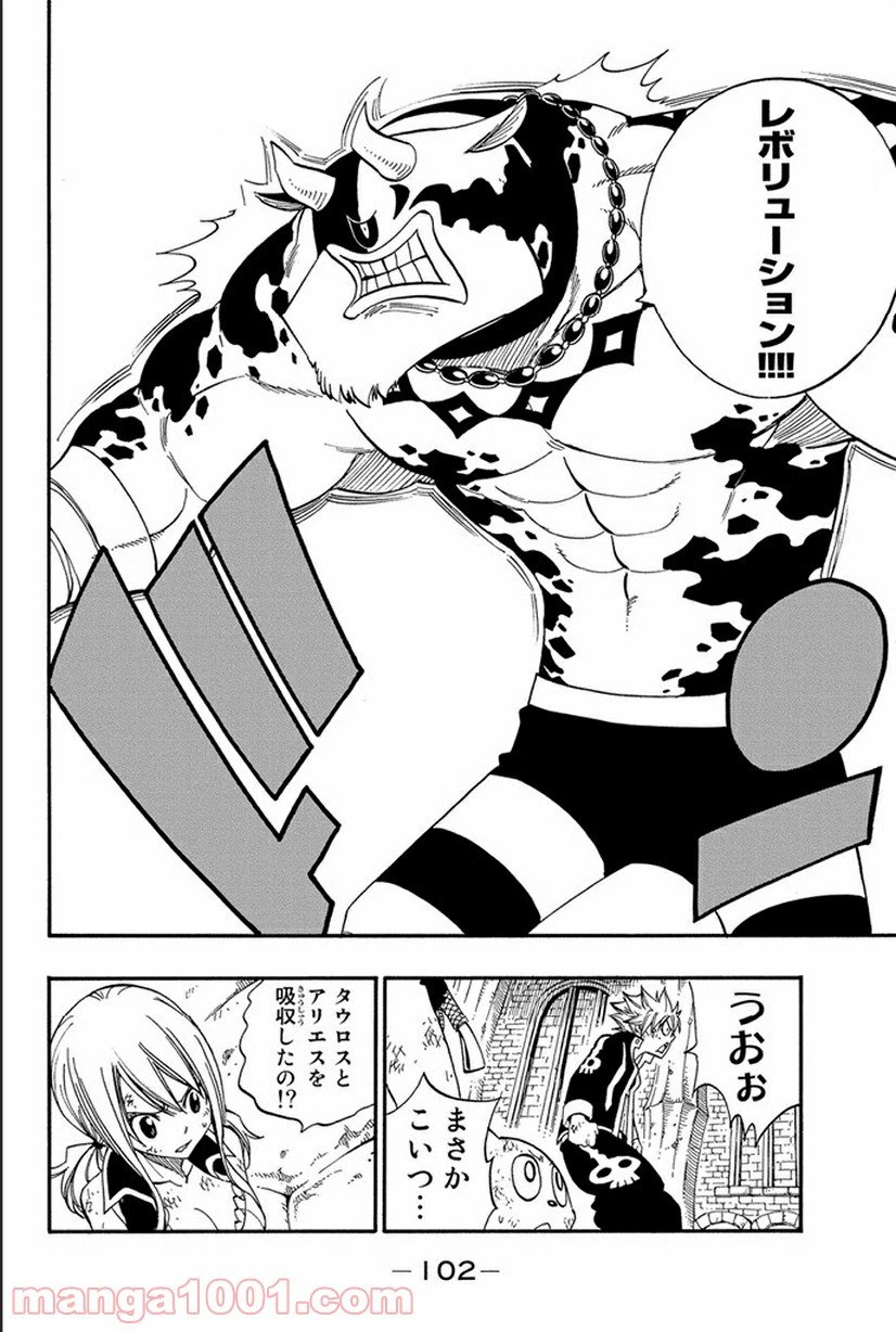 ページ 14 — 第374話