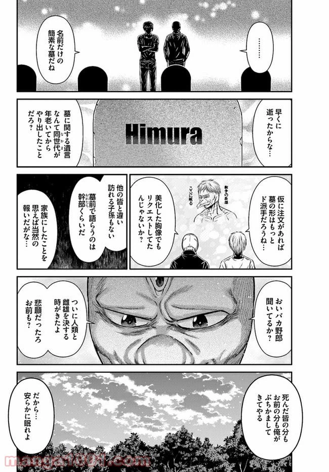 ページ 23 — 第9話