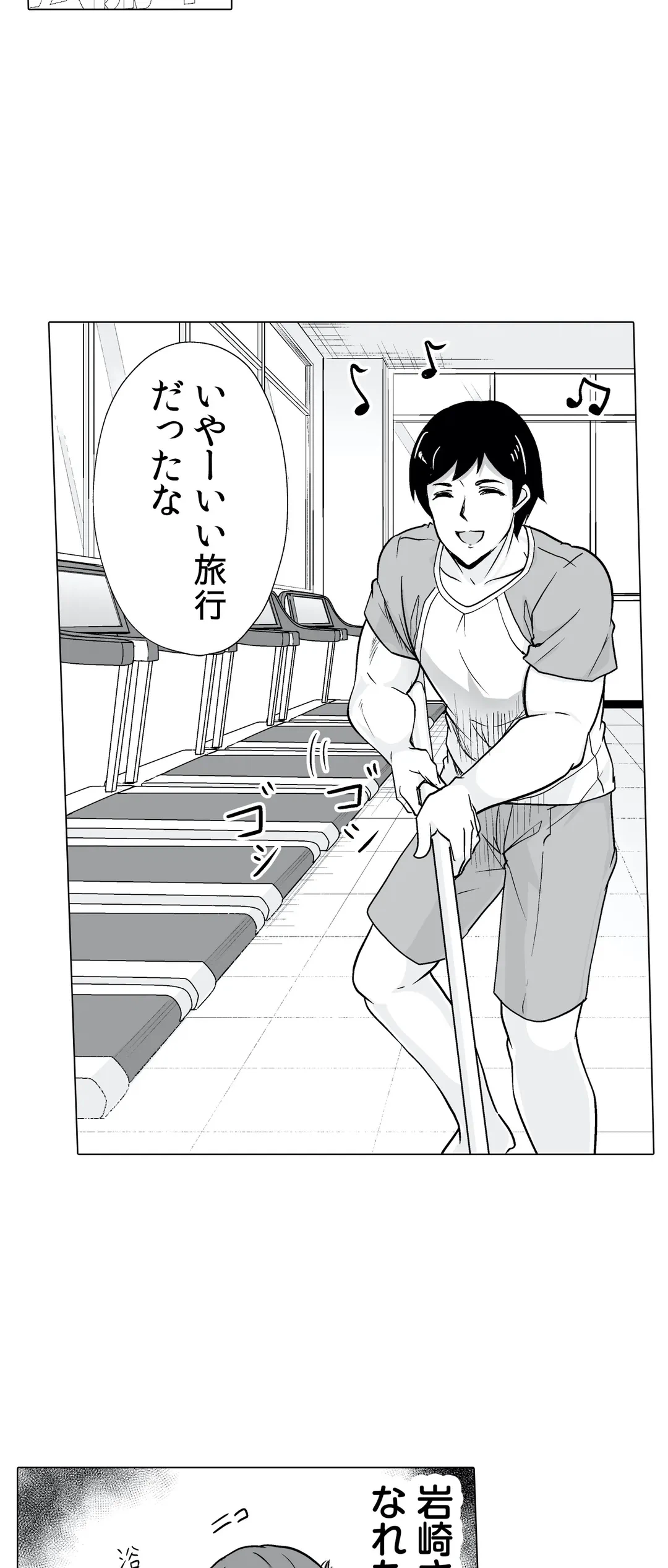 ページ 27 — 第29話