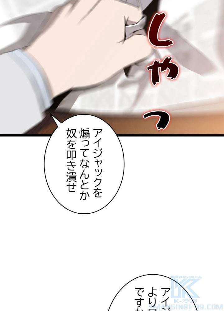 ページ 23 — 第84話