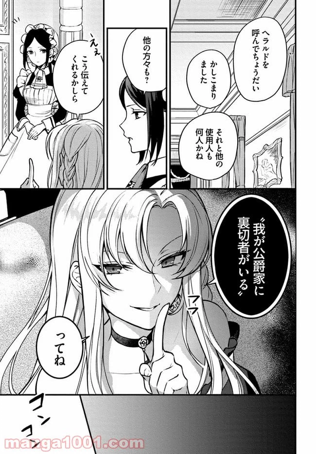 ページ 3 — 第2.1話