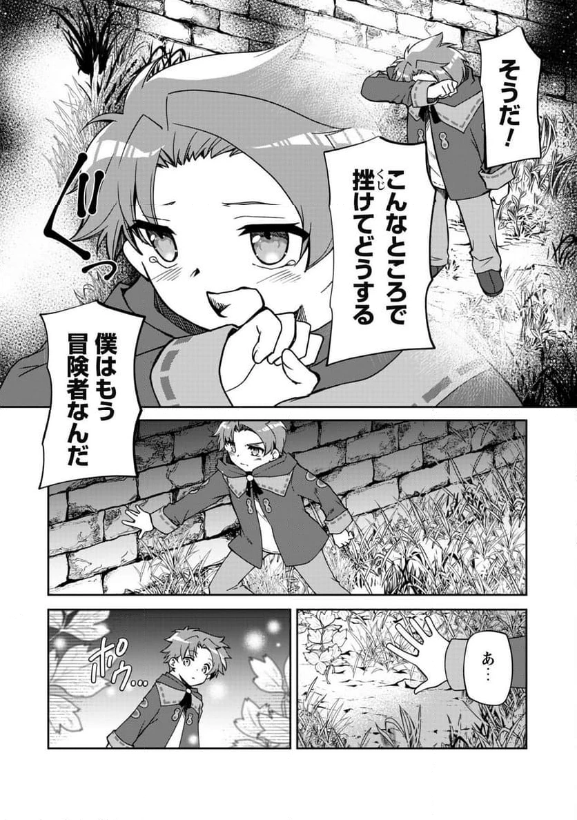 ページ 24 — 第2話
