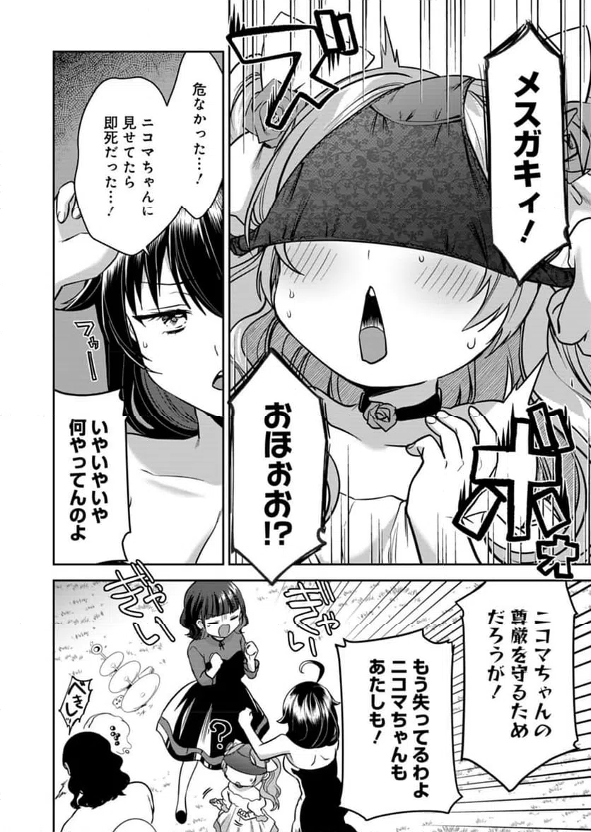 ページ 20 — 第4話