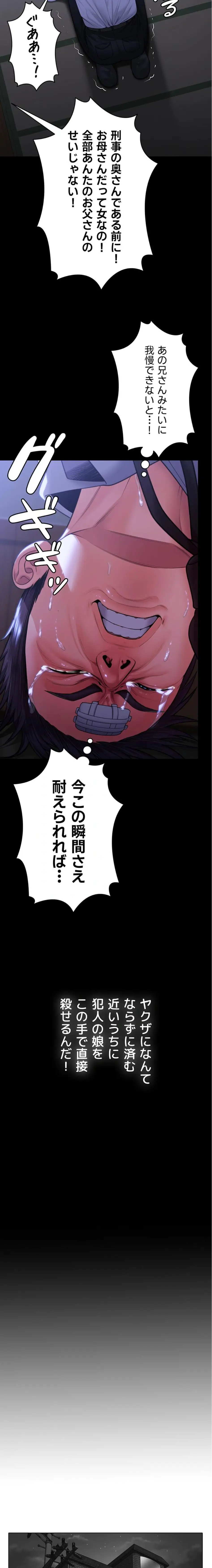 ページ 30 — 第6話