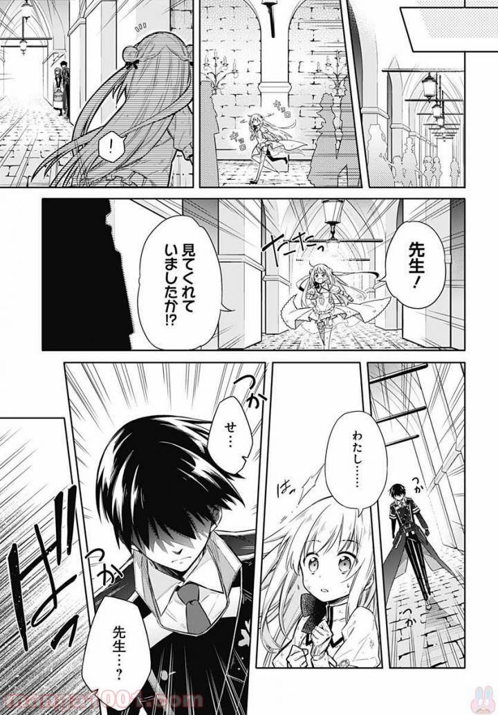 ページ 26 — 第11話
