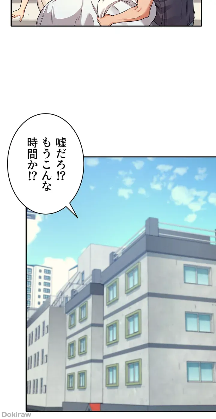 ページ 14 — 第8話