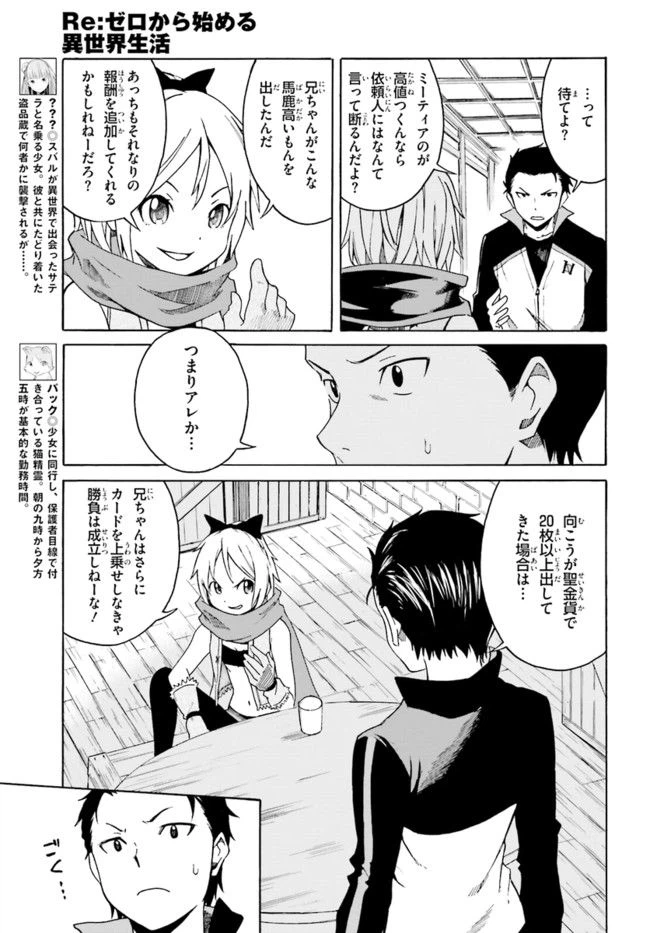 ページ 7 — 第5話