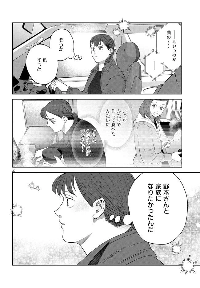 ページ 22 — 第26話