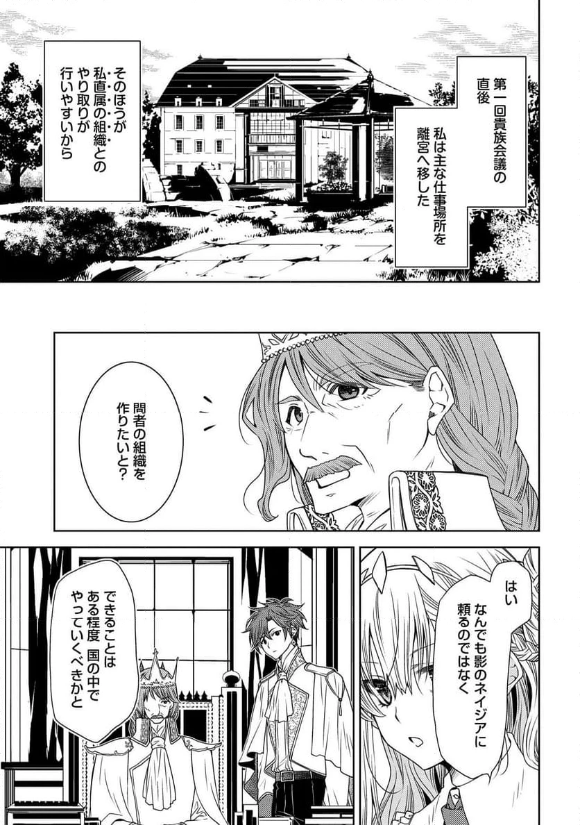 ページ 9 — 第28話
