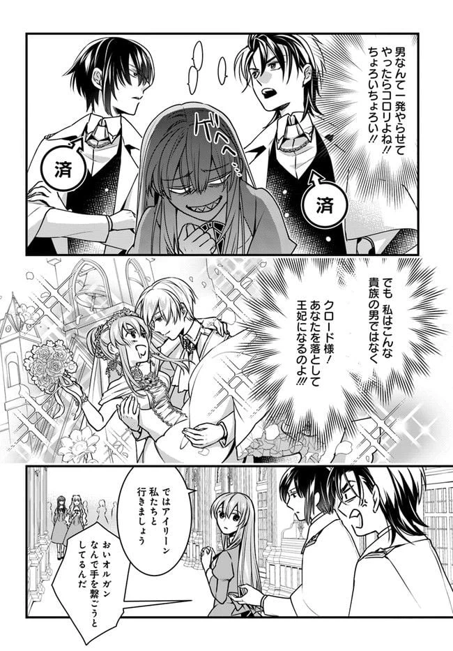 ページ 6 — 第5話