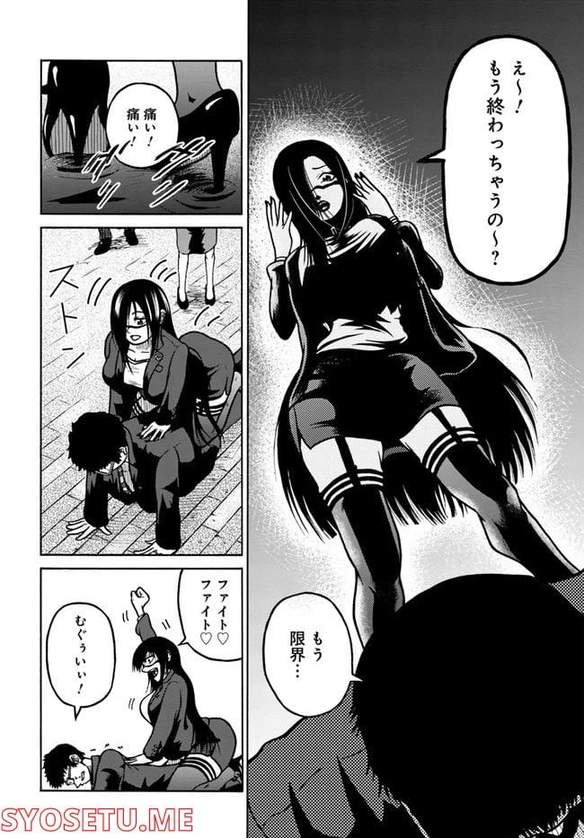 ページ 12 — 第1話