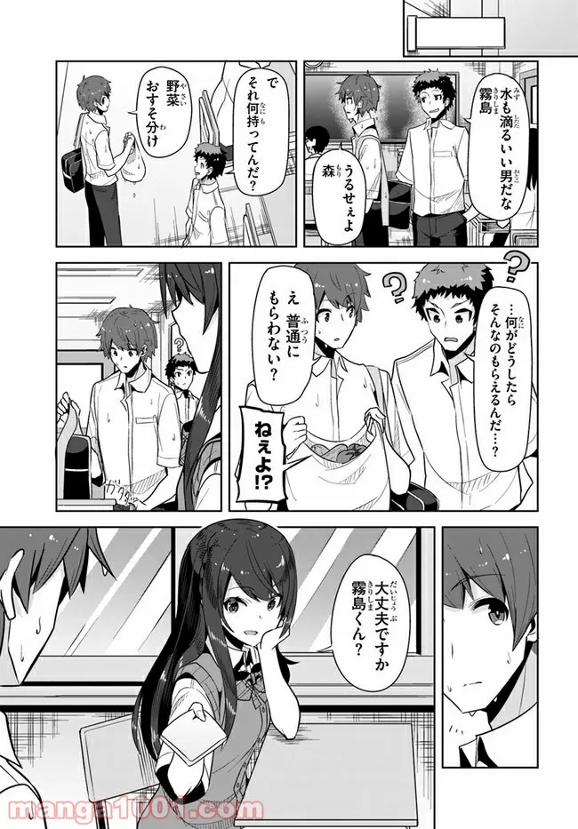ページ 13 — 第5話