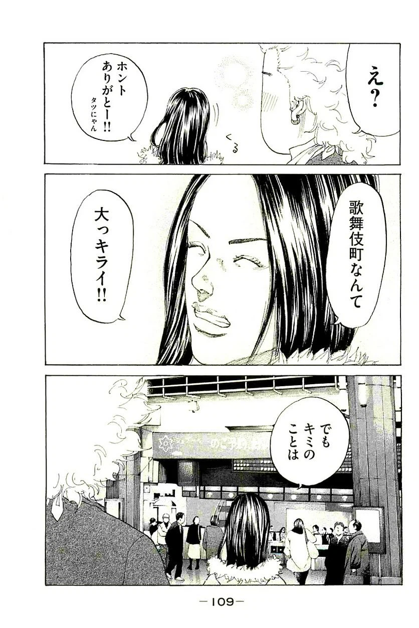 ページ 7 — 第219話