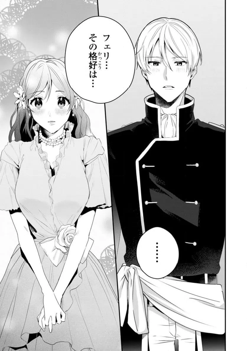 ページ 9 — 第8.1話