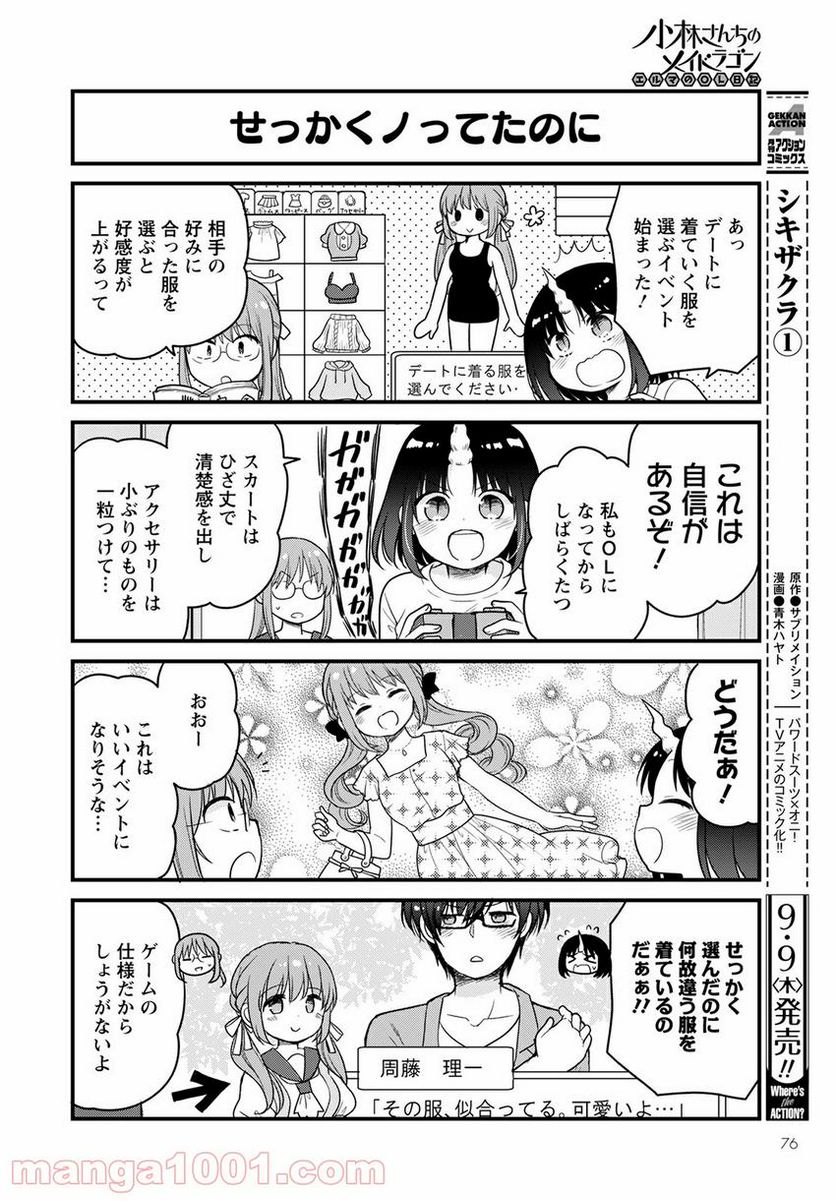 ページ 8 — 第50話
