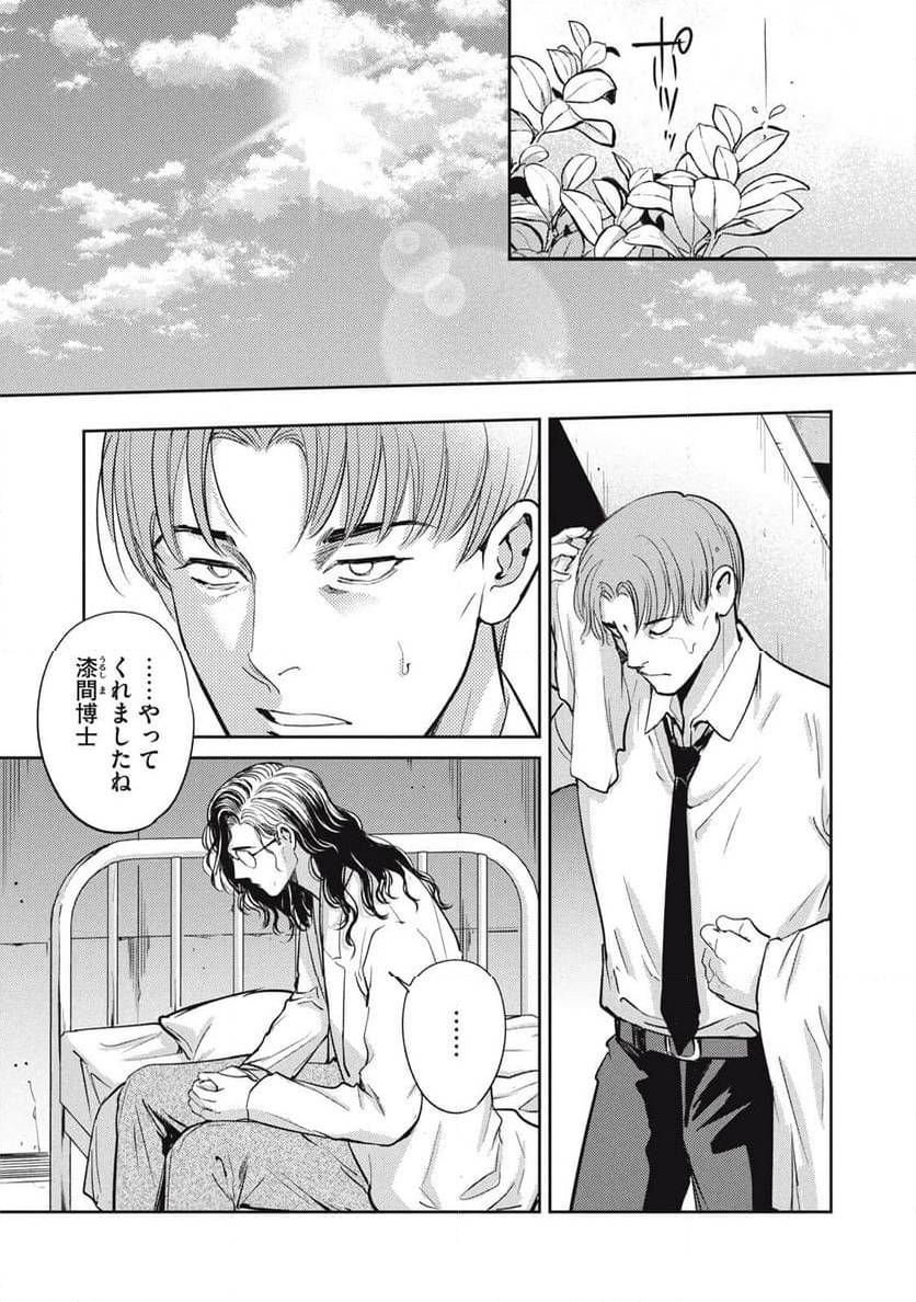 ページ 11 — 第44.1話