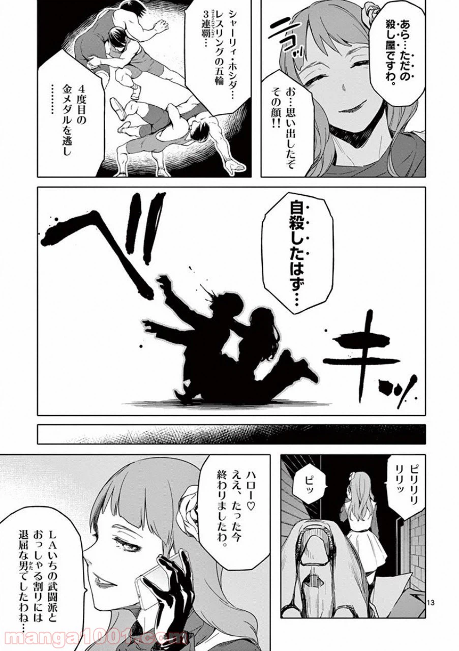 ページ 13 — 第19話