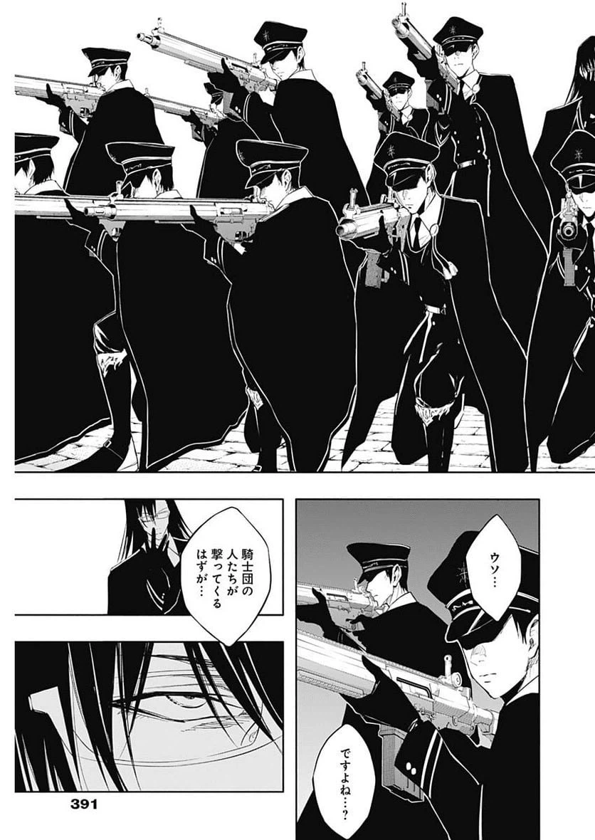 ページ 17 — 第66話