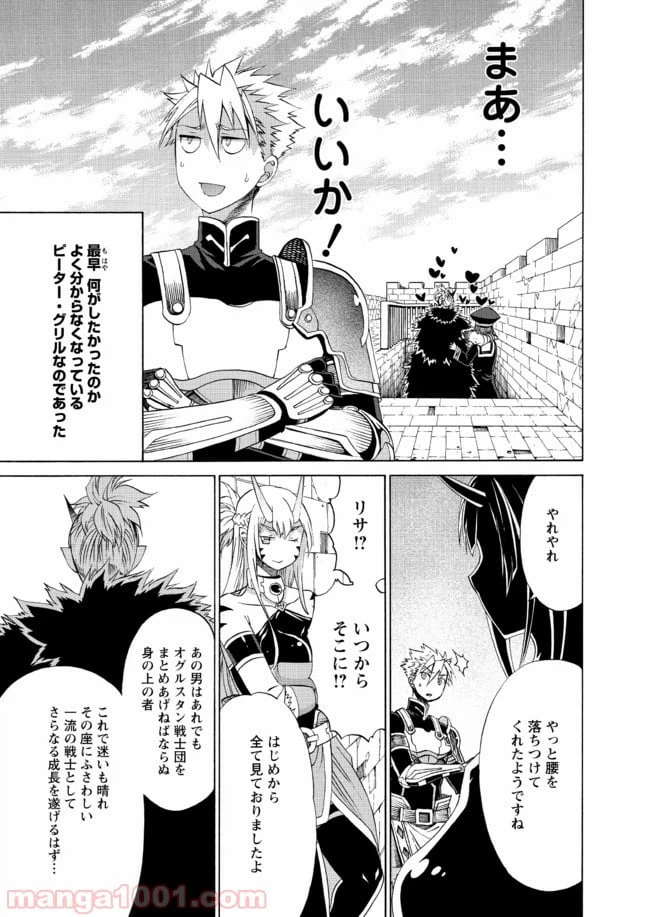 ページ 34 — 第15話