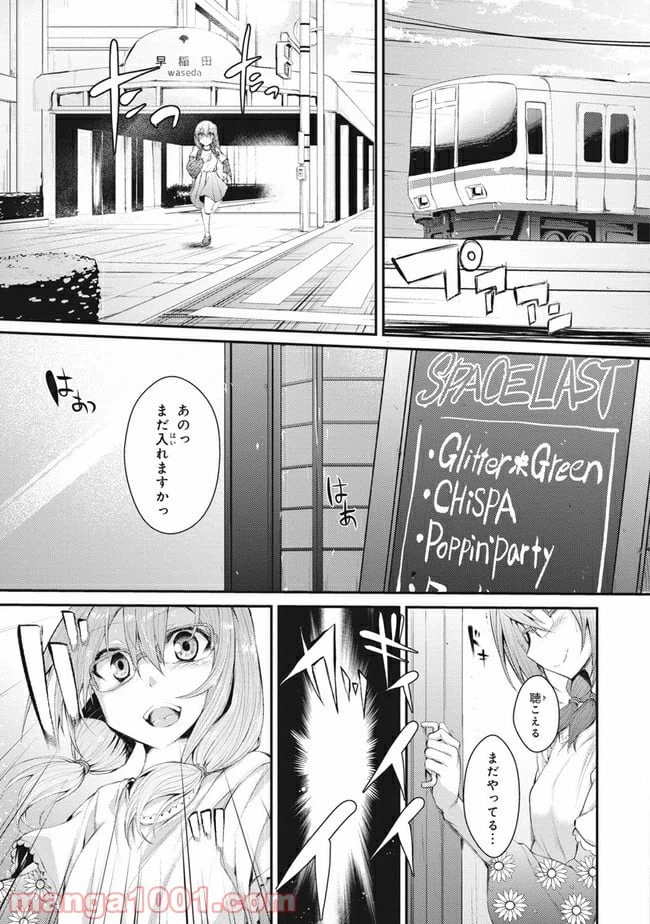 ページ 15 — 第1話
