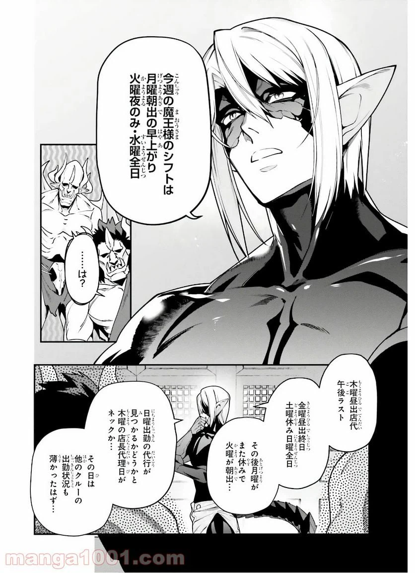 ページ 24 — 第90話